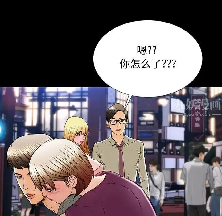網紅吳妍智第23話