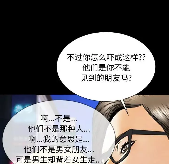 网红吴妍智-第23话 - 图片 25
