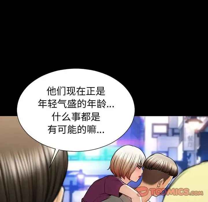網紅吳妍智第23話