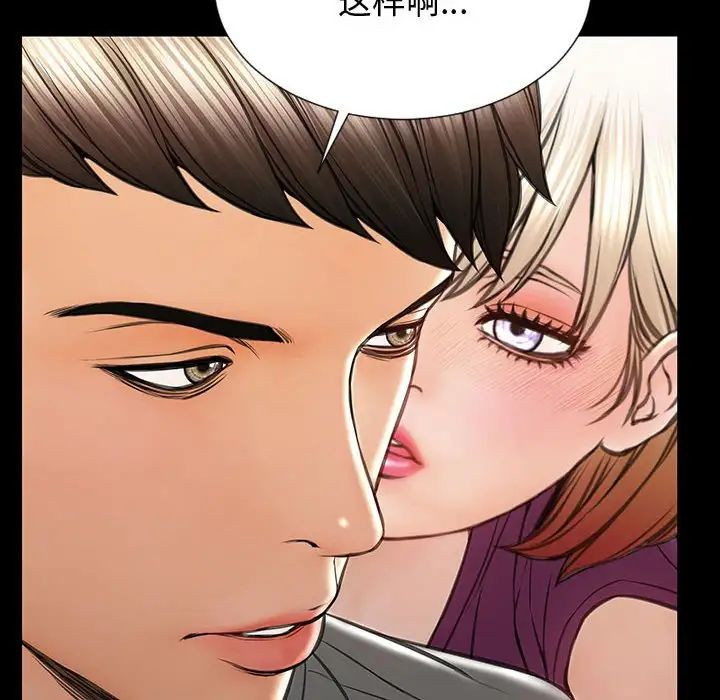 网红吴妍智第23话