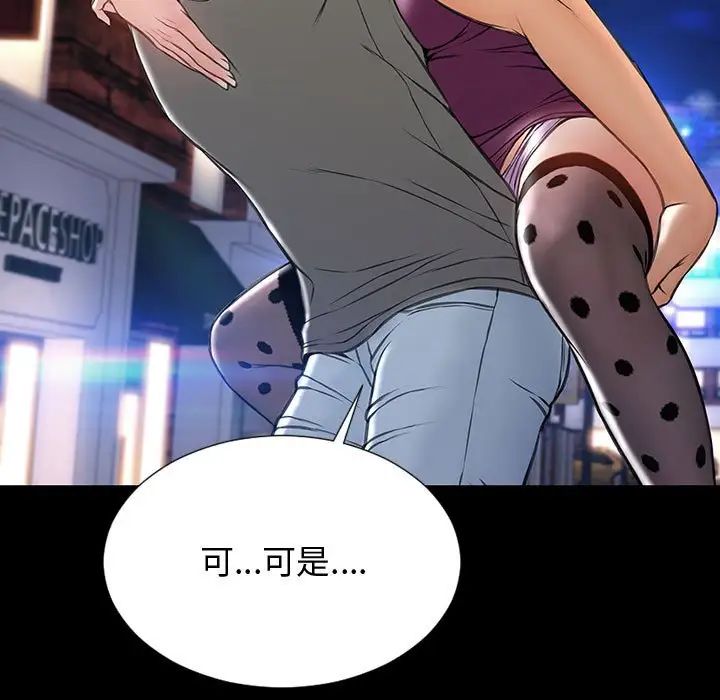 网红吴妍智第23话