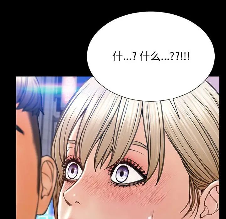 网红吴妍智第23话