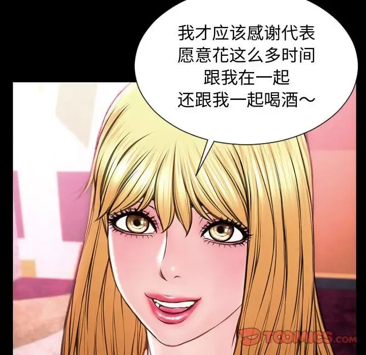 網紅吳妍智第23話