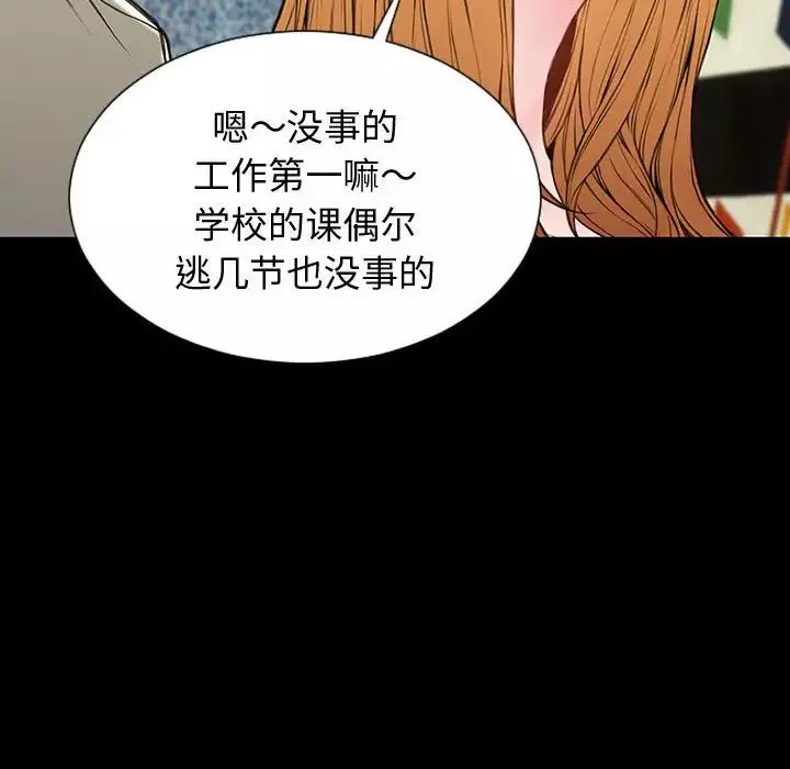 網紅吳妍智第23話
