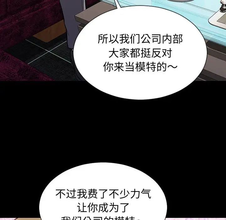 网红吴妍智第23话