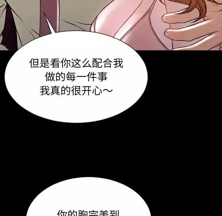 網紅吳妍智第23話