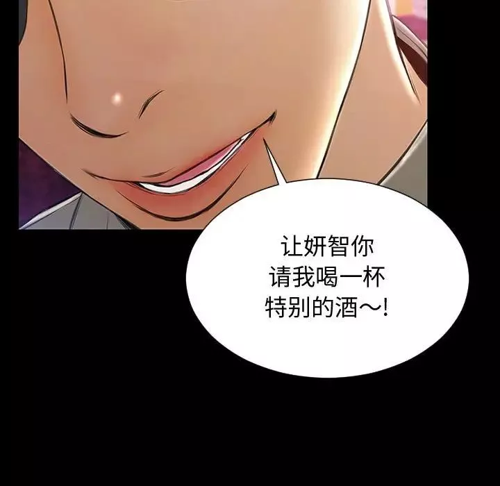 網紅吳妍智第23話