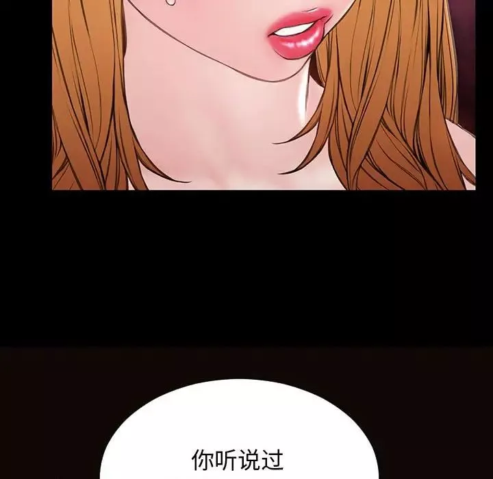 網紅吳妍智第23話