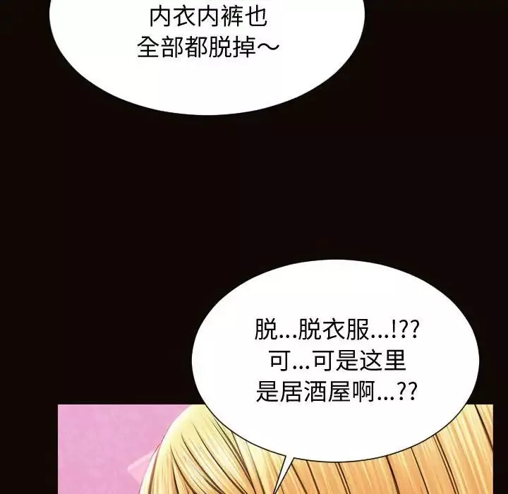 網紅吳妍智第23話