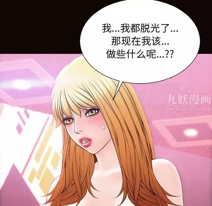 網紅吳妍智第23話
