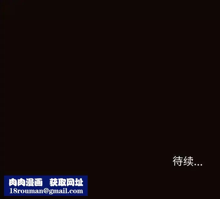 網紅吳妍智第23話