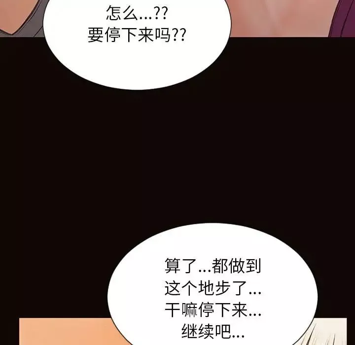 網紅吳妍智第24話
