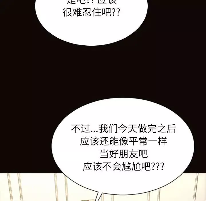网红吴妍智-第24话 - 图片 19