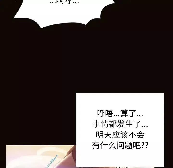網紅吳妍智第24話
