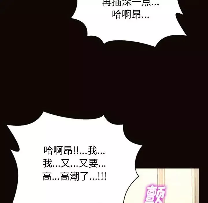 网红吴妍智-第24话 - 图片 85