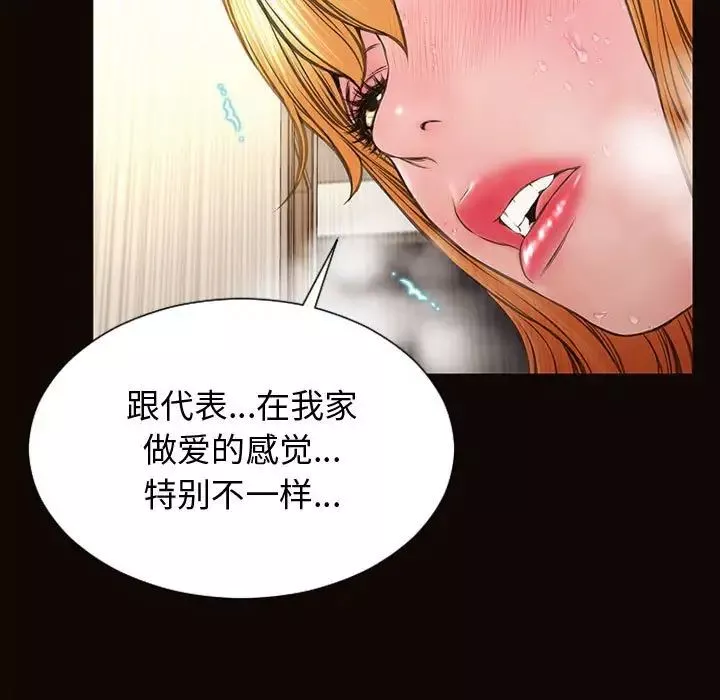 網紅吳妍智第24話