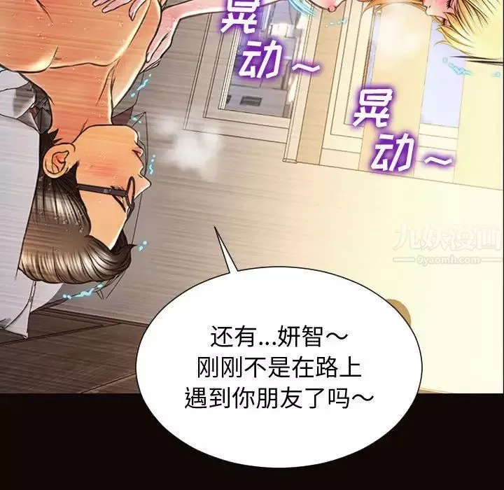 網紅吳妍智第24話
