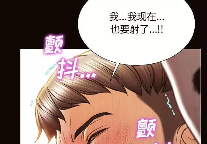 网红吴妍智-第25话 - 图片 2