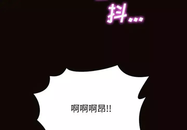 網紅吳妍智第25話