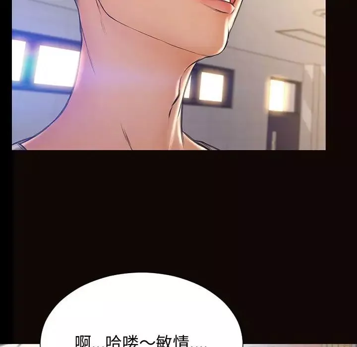 網紅吳妍智第25話