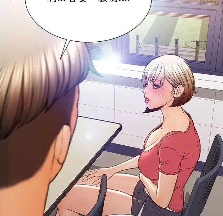 網紅吳妍智第25話