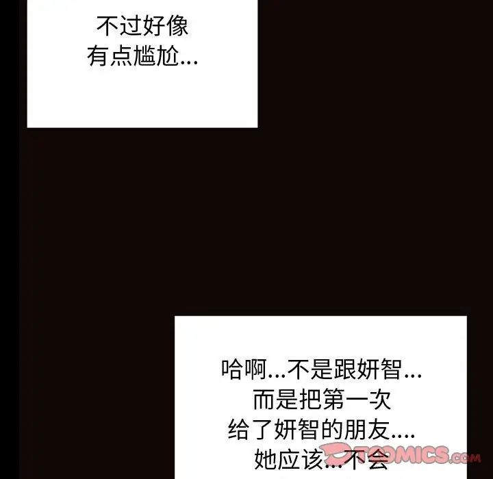 网红吴妍智第25话