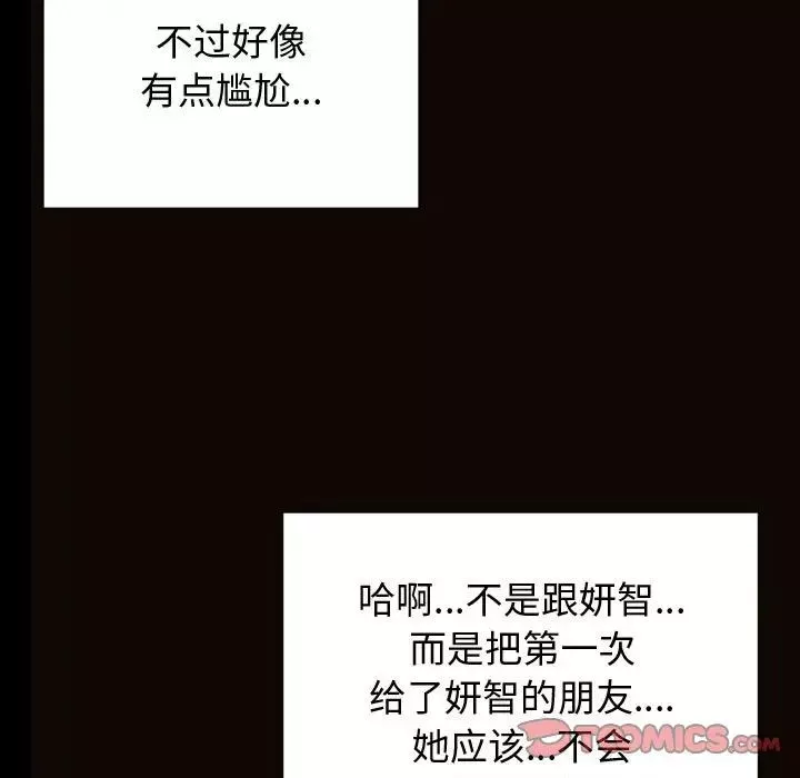 网红吴妍智-第25话 - 图片 39