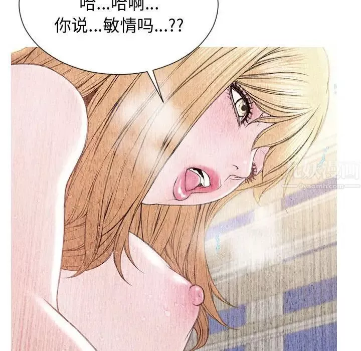 網紅吳妍智第25話