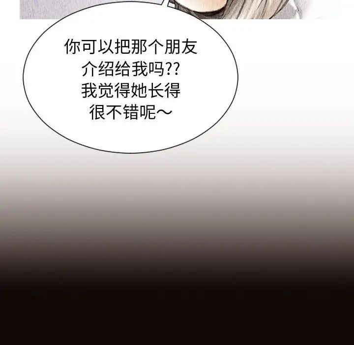 网红吴妍智第25话