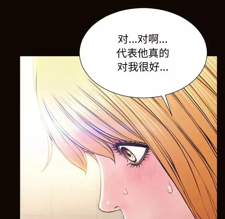 网红吴妍智-第25话 - 图片 83