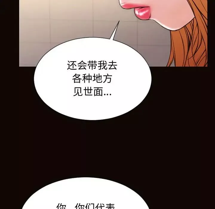 网红吴妍智-第25话 - 图片 84