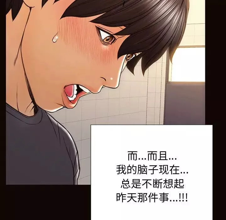 網紅吳妍智第25話