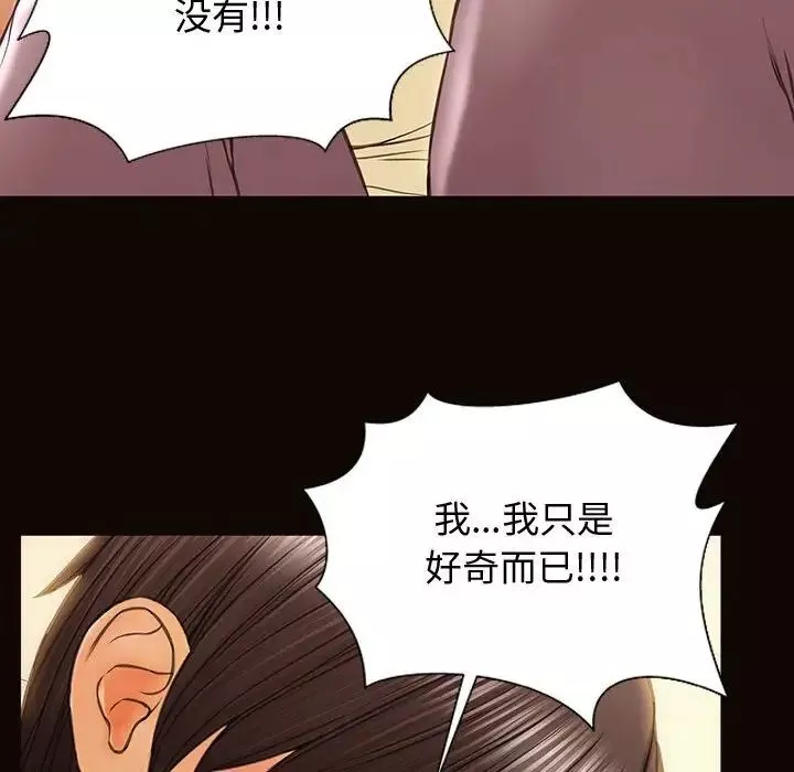 网红吴妍智-第25话 - 图片 88