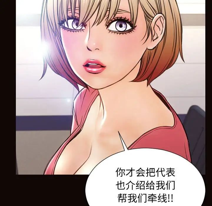 网红吴妍智第25话