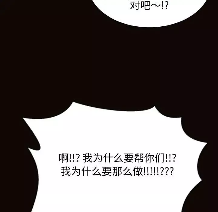 网红吴妍智-第25话 - 图片 92