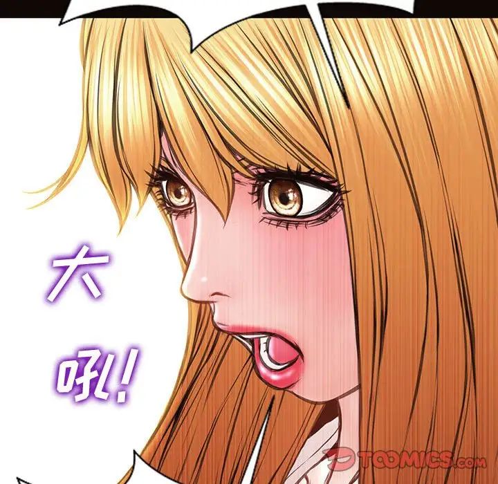 网红吴妍智第25话