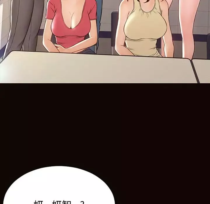 網紅吳妍智第25話