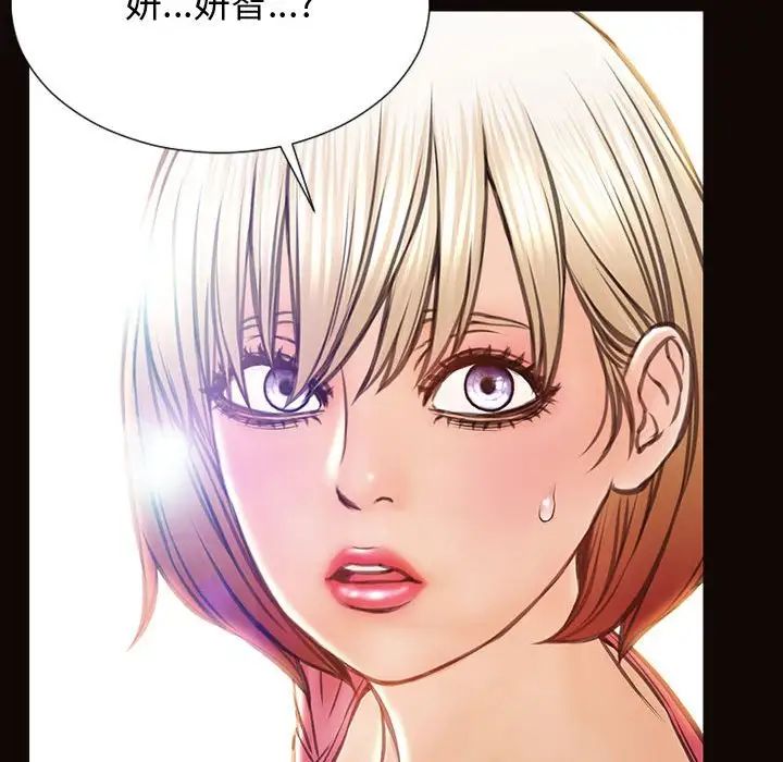 網紅吳妍智第25話