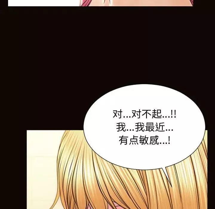 網紅吳妍智第25話