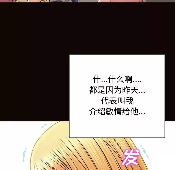 網紅吳妍智第25話