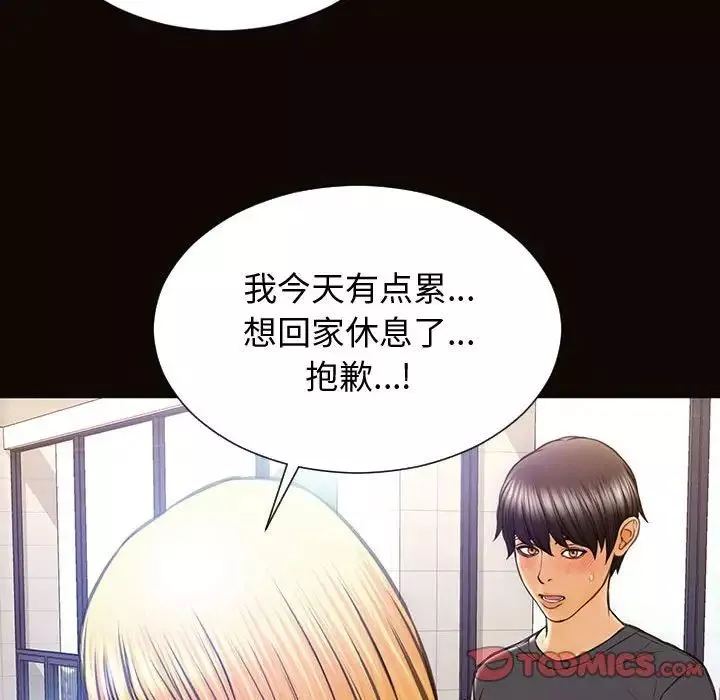 網紅吳妍智第25話