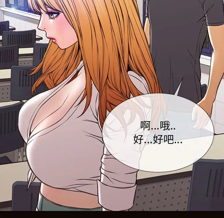 網紅吳妍智第25話