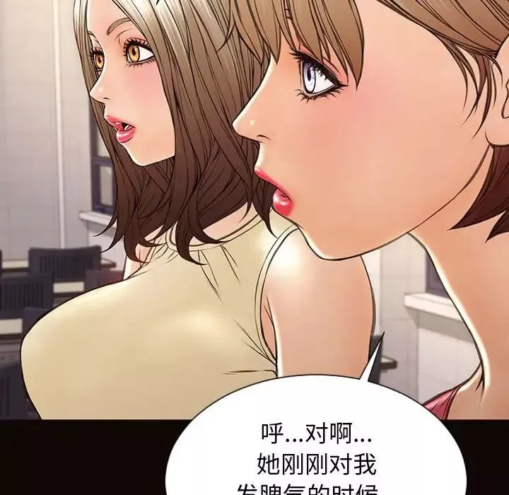 网红吴妍智-第25话 - 图片 124