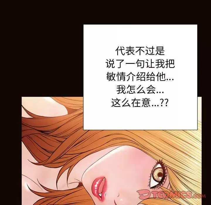 網紅吳妍智第25話