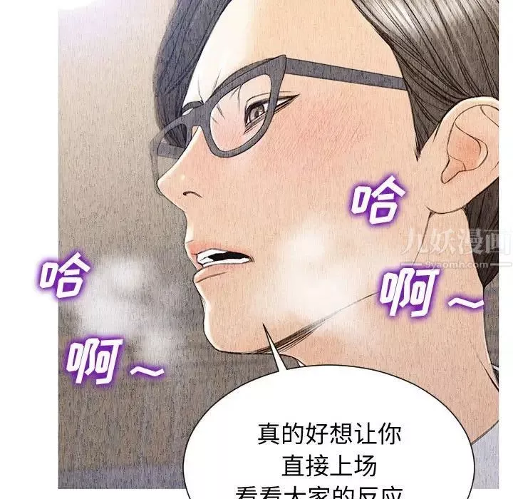 網紅吳妍智第25話