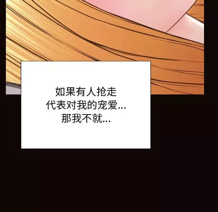 網紅吳妍智第25話