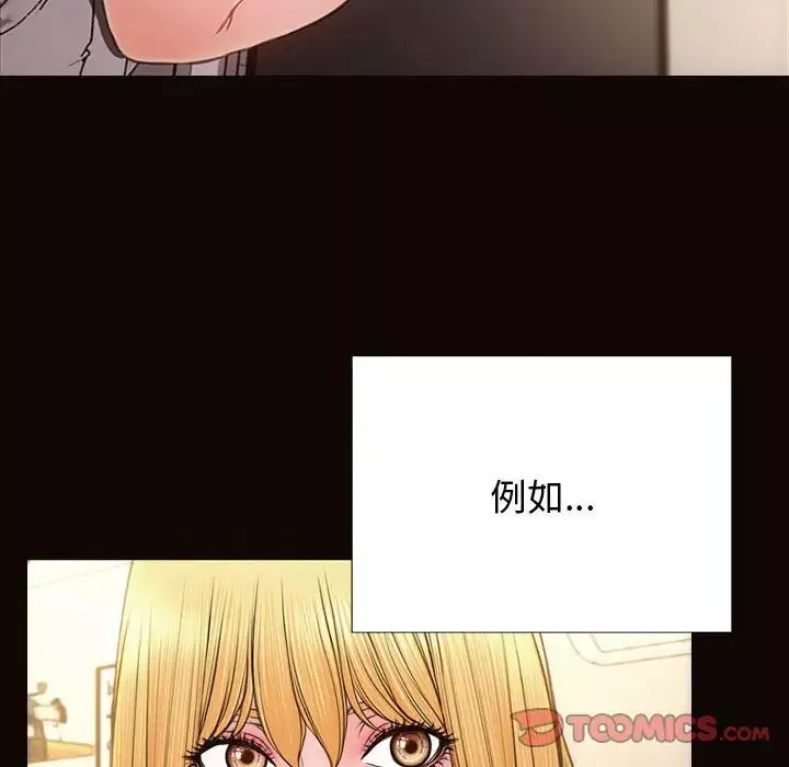 網紅吳妍智第25話