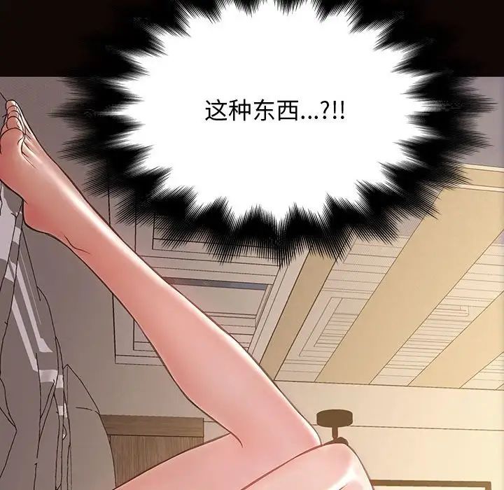 网红吴妍智第25话