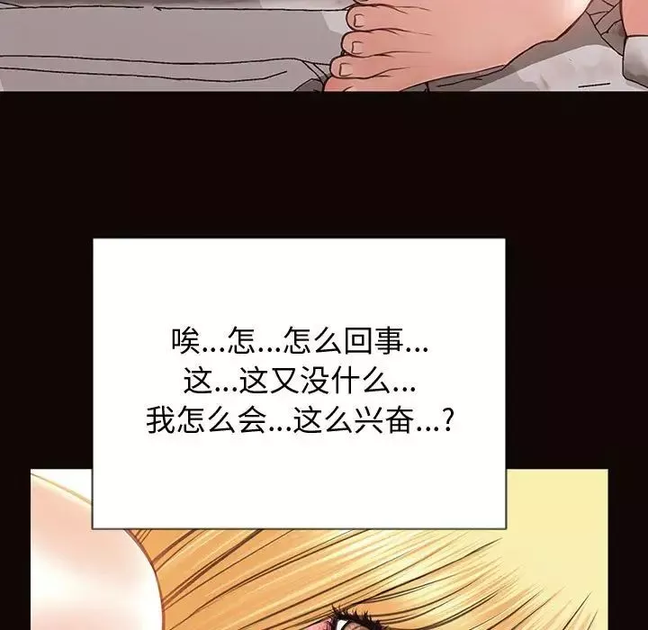 网红吴妍智-第26话 - 图片 29