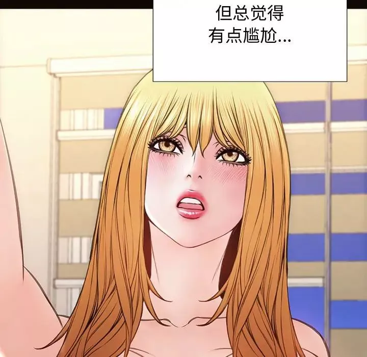 網紅吳妍智第26話